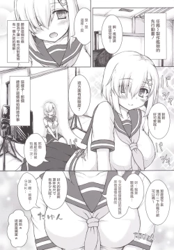 Page 5 of Ichiban image video ga niau kan