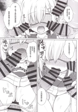 Page 8 of Ichiban image video ga niau kan