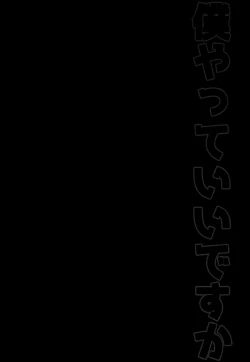 Page 2 of Boku yatte ii desuka?