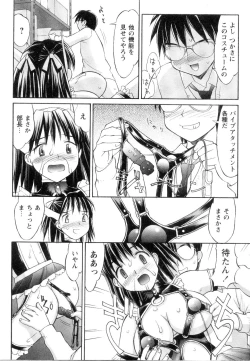 Page 120 of Kosumani!