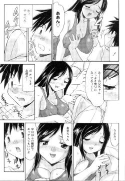 Page 145 of Kosumani!