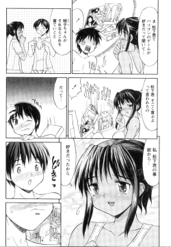 Page 157 of Kosumani!