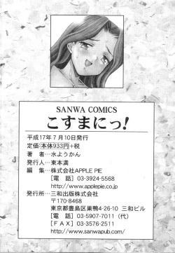 Page 188 of Kosumani!