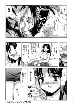 Page 56 of Kosumani!