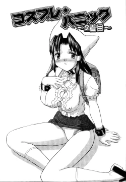 Page 58 of Kosumani!