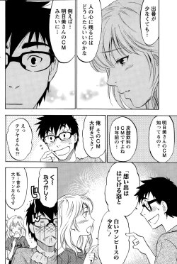 Page 115 of Nise kon!