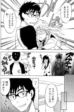 Page 127 of Nise kon!