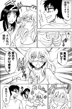 Page 152 of Nise kon!