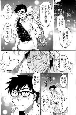 Page 155 of Nise kon!