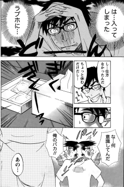 Page 157 of Nise kon!