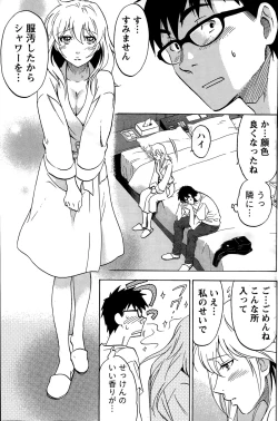 Page 158 of Nise kon!