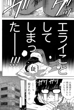 Page 183 of Nise kon!