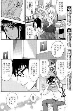 Page 191 of Nise kon!