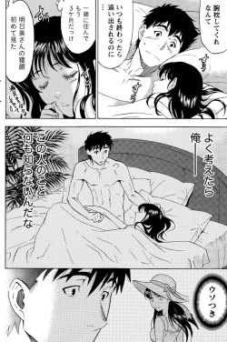 Page 205 of Nise kon!