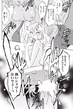 Page 225 of Nise kon!