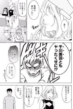 Page 226 of Nise kon!