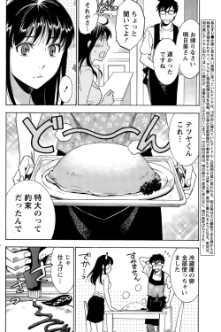 Page 285 of Nise kon!