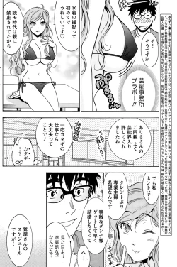 Page 305 of Nise kon!