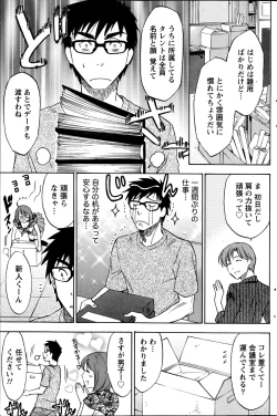 Page 80 of Nise kon!