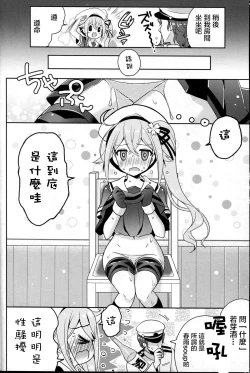 Page 6 of Harusame Soup tte Nan desu ka?