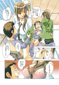 Page 10 of EROSION Episode07