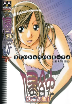 Page 2 of EROSION Episode07