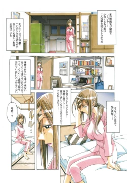 Page 7 of EROSION Episode07