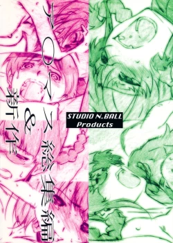 Page 114 of IDOL NAVIG@TOR E.L.O