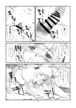 Page 60 of IDOL NAVIG@TOR E.L.O