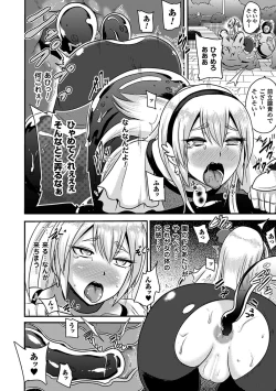 Page 32 of 2D Comic Magazine Anal-kan de Monzetsu Ketsuman Acme! Vol. 1