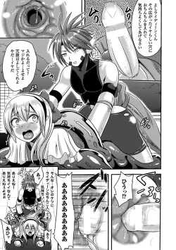 Page 37 of 2D Comic Magazine Anal-kan de Monzetsu Ketsuman Acme! Vol. 1