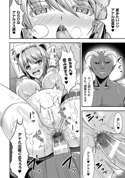 Page 64 of 2D Comic Magazine Anal-kan de Monzetsu Ketsuman Acme! Vol. 1