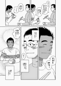 Page 20 of Hatsukoi Shoten