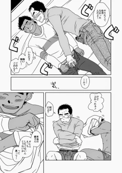 Page 36 of Hatsukoi Shoten