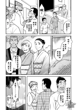 Page 22 of Hatsukoi Shoten 2 - Bururi Kaidan Ryokan | 初戀書店 2