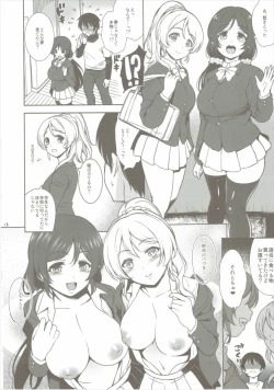 Page 17 of NozoEri Santa ni Shiboritorare'mas