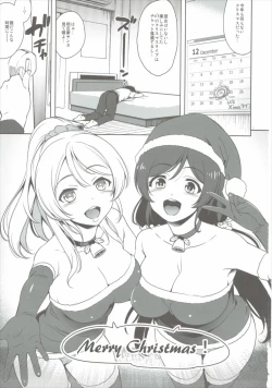 Page 2 of NozoEri Santa ni Shiboritorare'mas