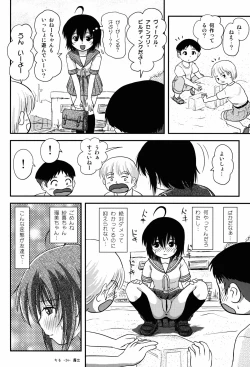Page 24 of Chiru Roshutsu 8