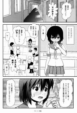 Page 8 of Chiru Roshutsu 8