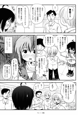 Page 9 of Chiru Roshutsu 8