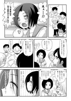 Page 26 of Chiru Roshutsu 8