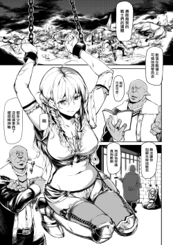 Page 3 of Seijo no Kyuusai