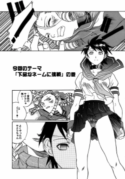 Page 6 of Ground Zero