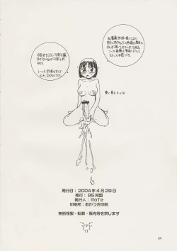 Page 22 of Maria-sama ga P o Miteru 2