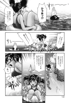 Page 133 of Pattsun x2