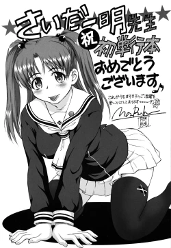 Page 193 of Pattsun x2