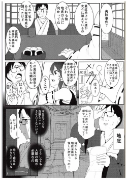 Page 2 of Nekogarasu ni Sasowarete!