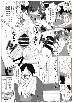 Page 8 of Nekogarasu ni Sasowarete!
