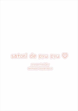 Page 18 of Satori de Pyuppyu