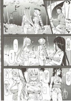 Page 31 of おいでませ!!自由風俗幻想郷2泊3日の旅 皐月